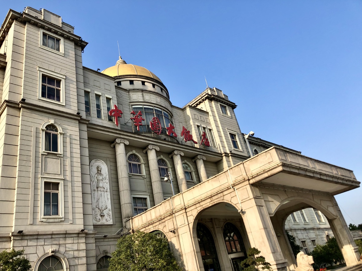 苏州中华园大饭店