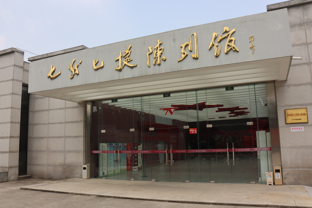 海安苏中七战七捷纪念馆