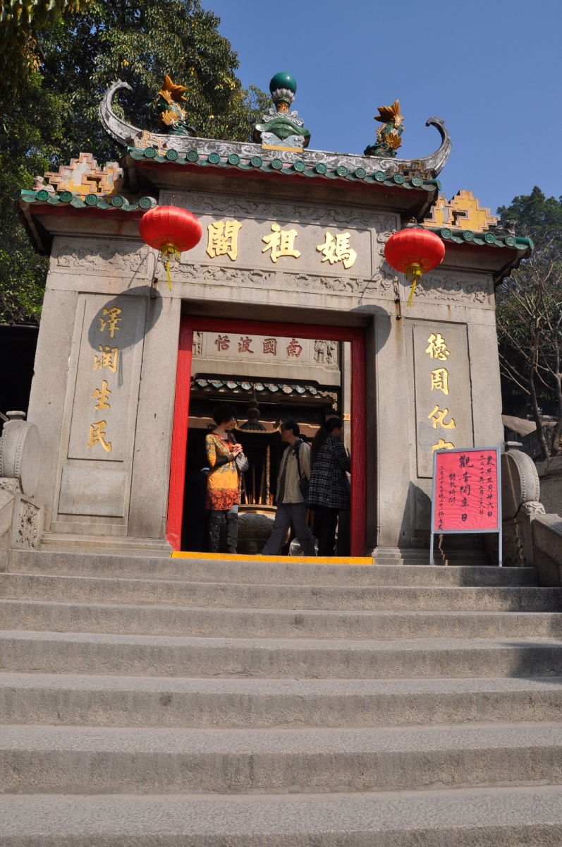 澳门妈祖庙