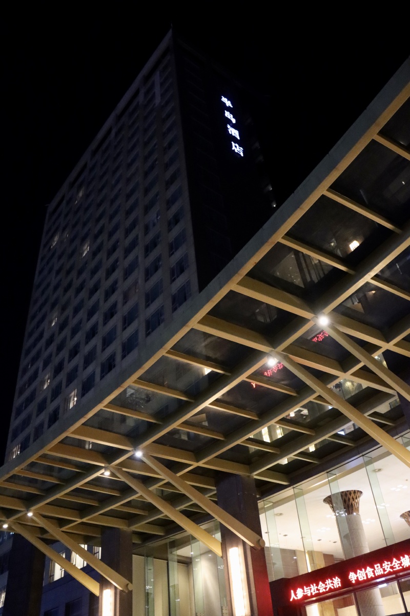 象山石浦半岛酒店