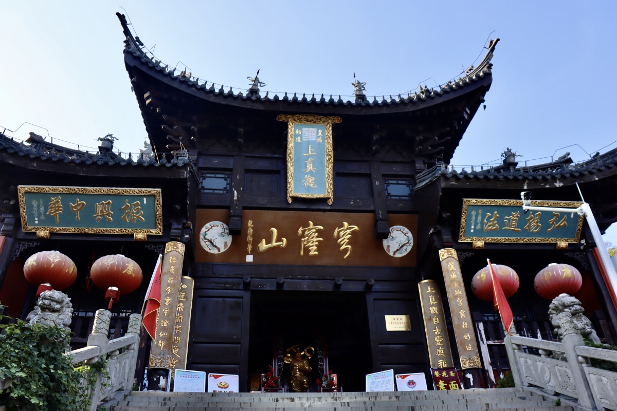 上真观穹窿山苏州