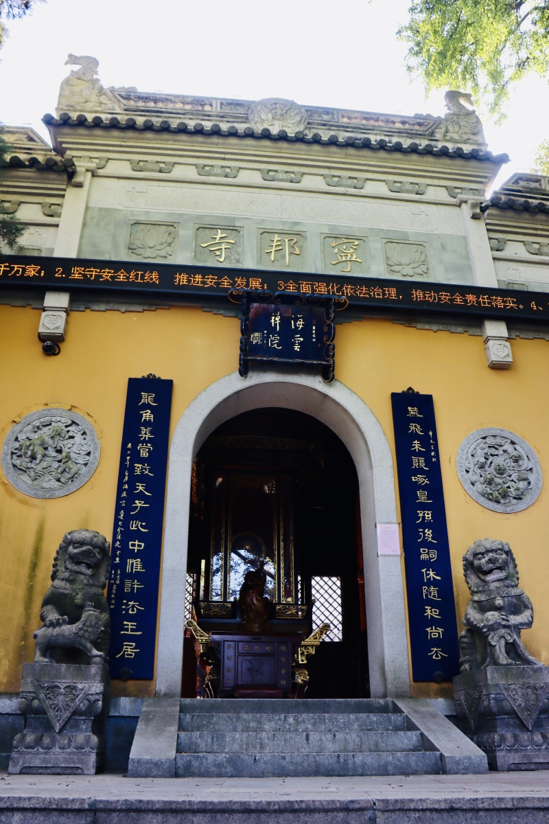 宁邦寺穹窿山苏州