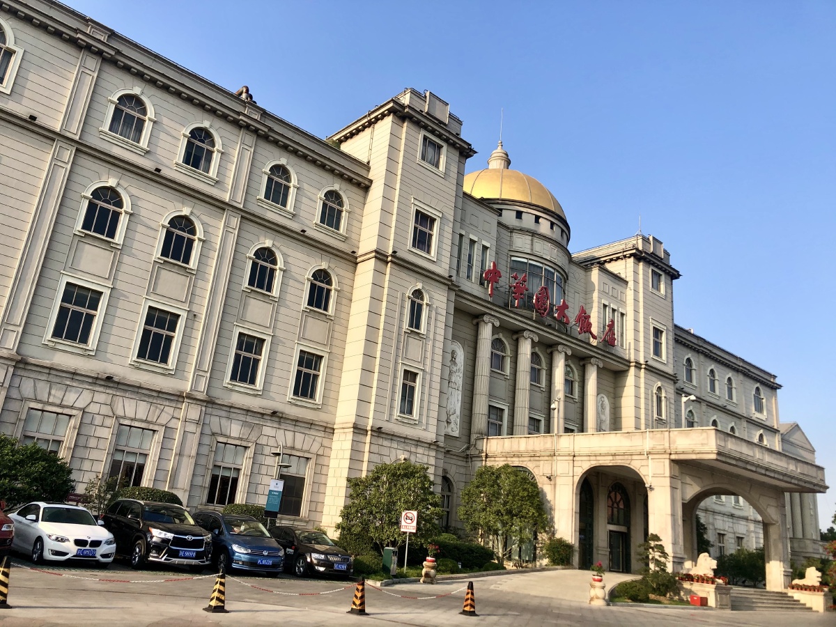 苏州中华园大饭店