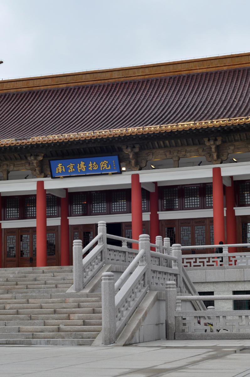 南京南京博物院