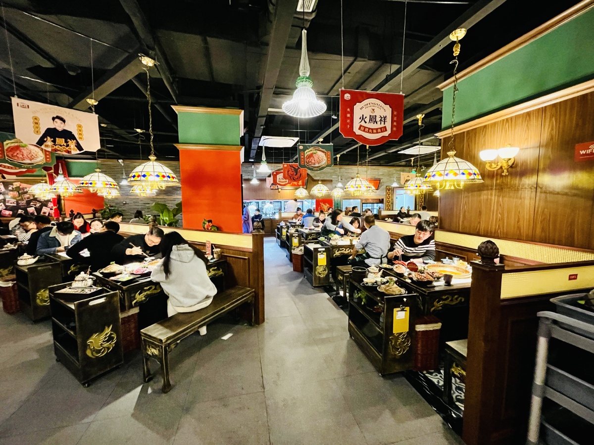 火凤祥火锅