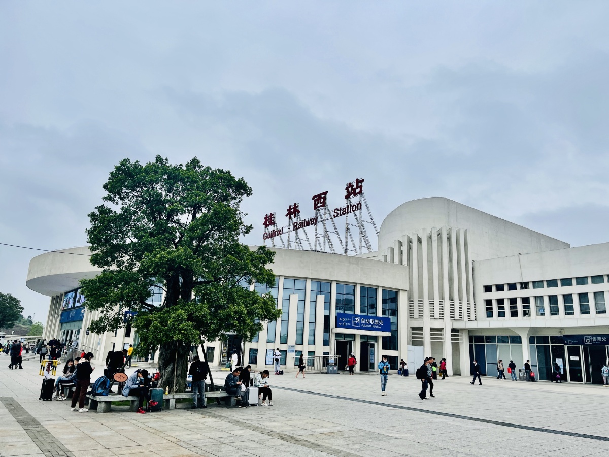 桂林西站