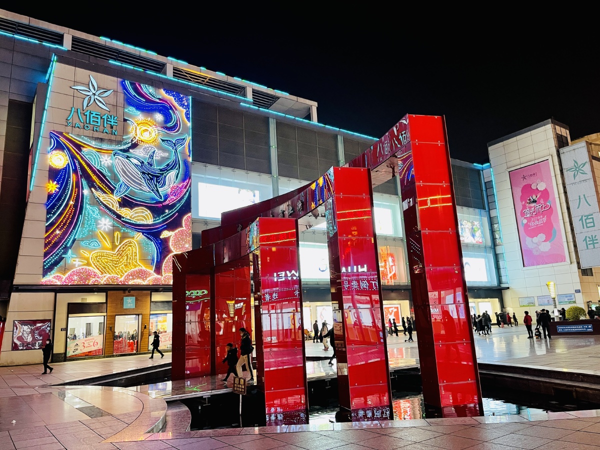 常熟方塔路步行街