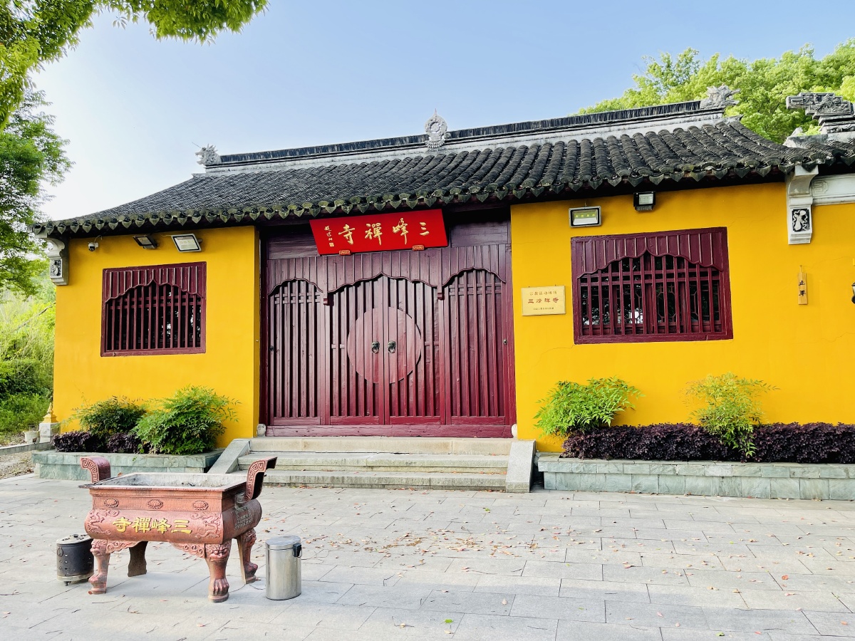 苏州三山岛三峰寺