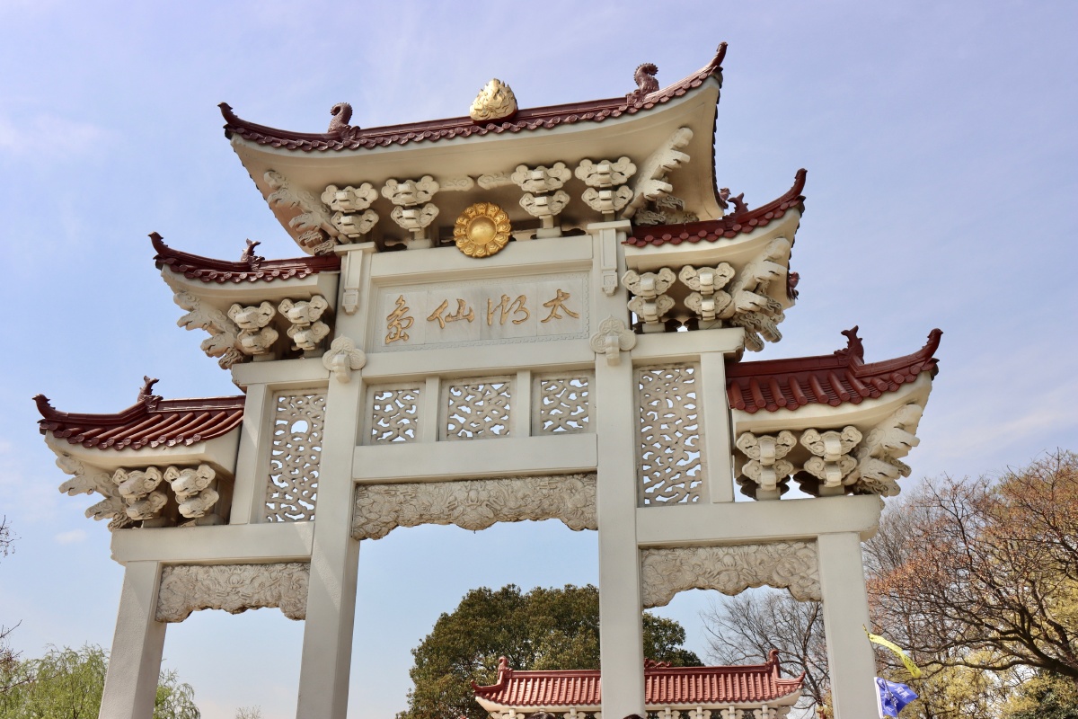 无锡鼋头渚风景区太湖仙岛三山岛