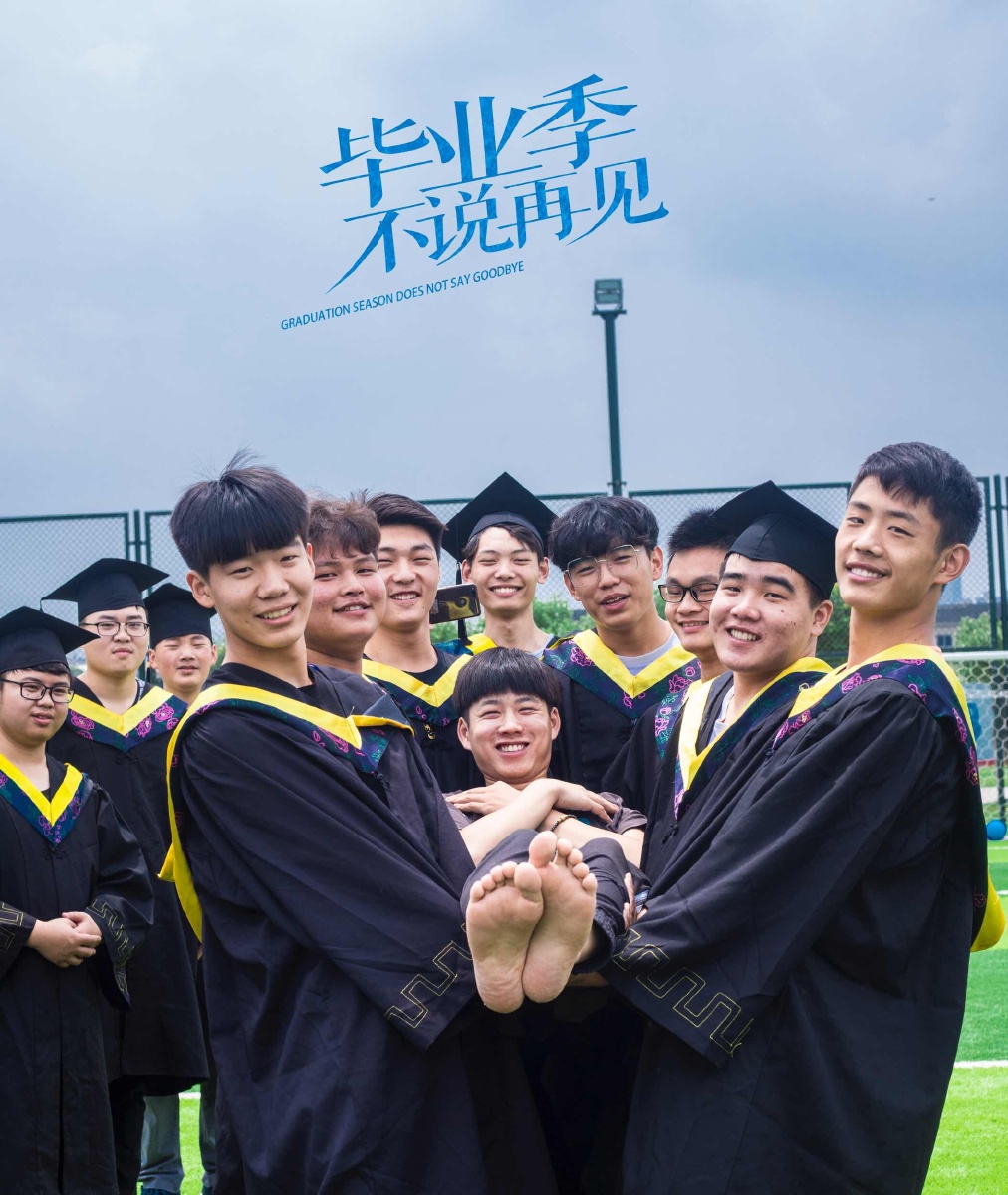 毕业季·现在的高中生毕业都扔班主任的吗