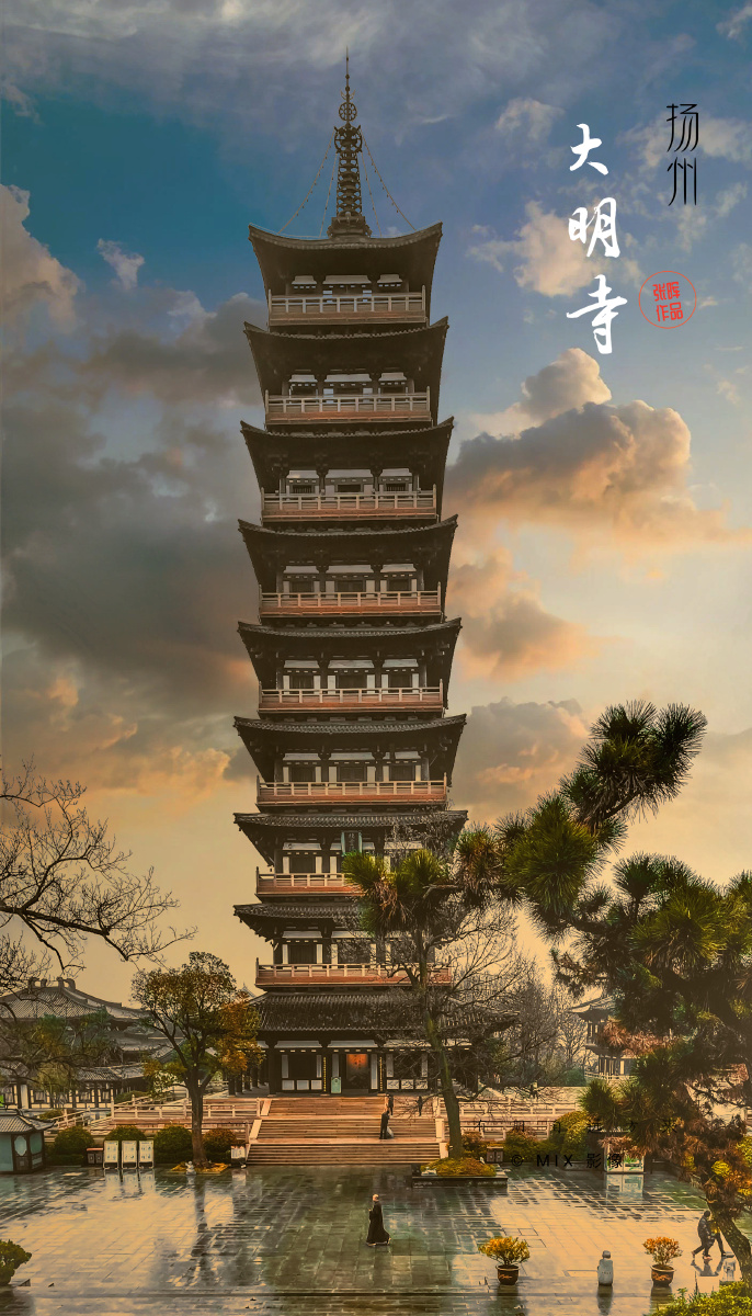 扬州大明寺佛塔