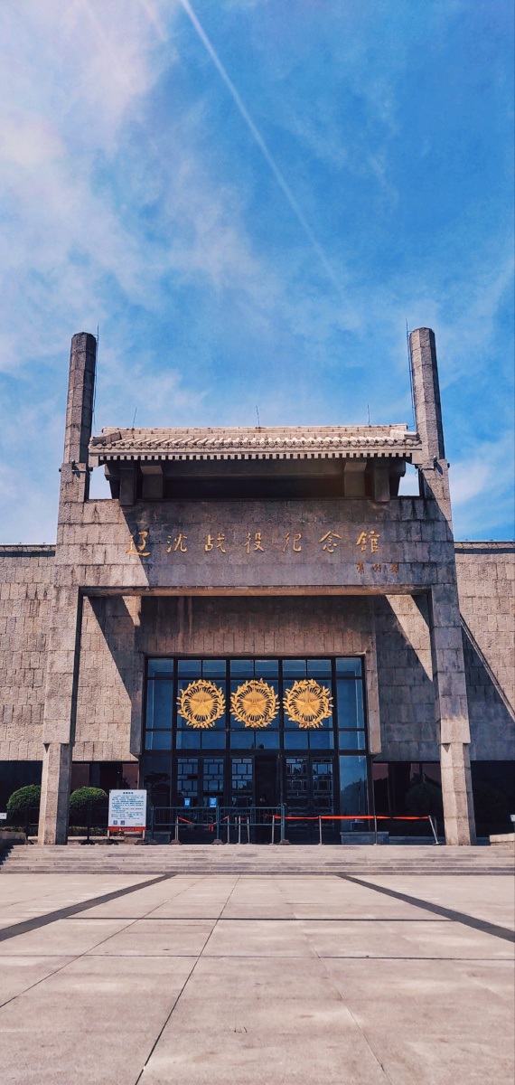 锦州辽沈战役纪念馆