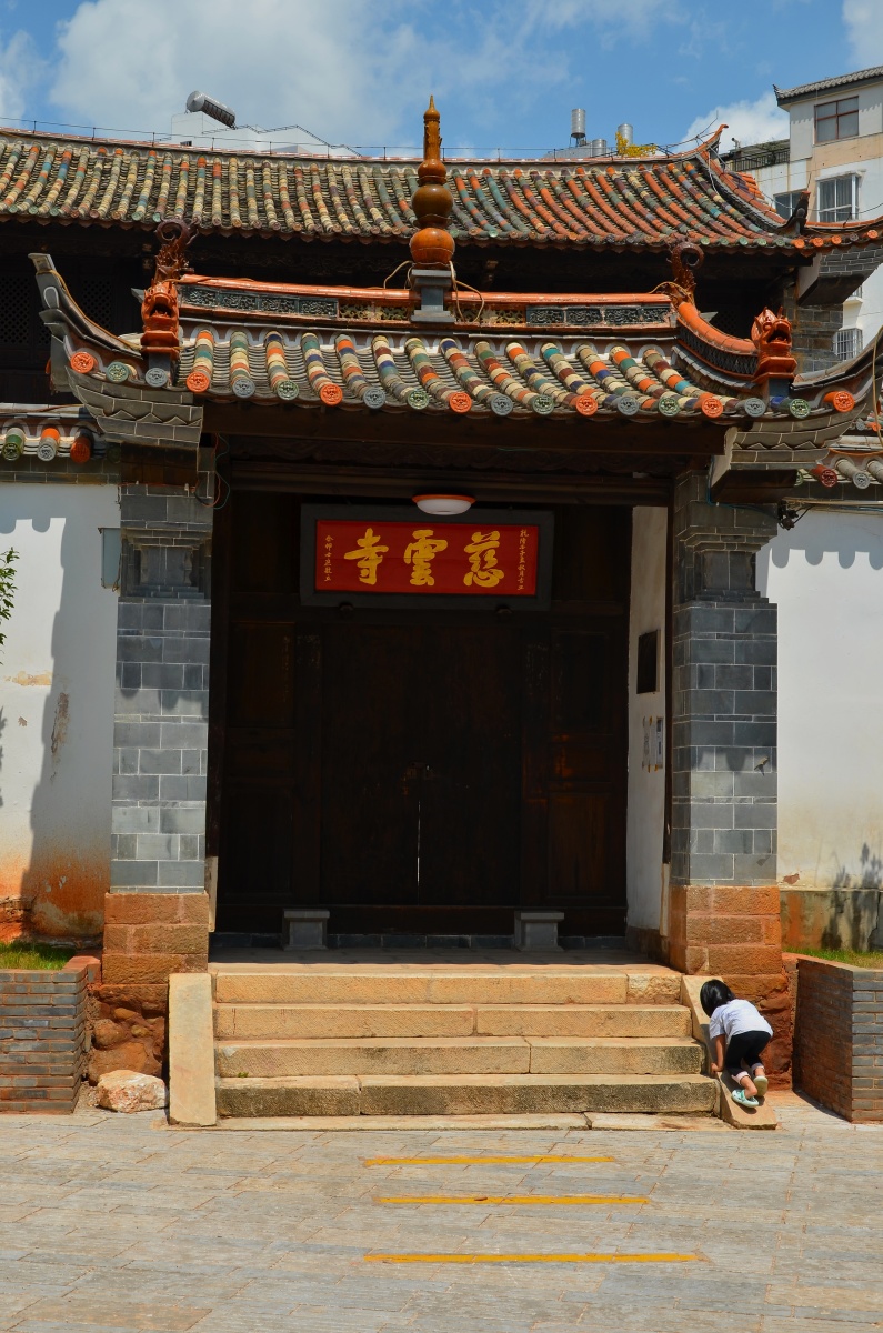 玉溪市华宁县碗窑村