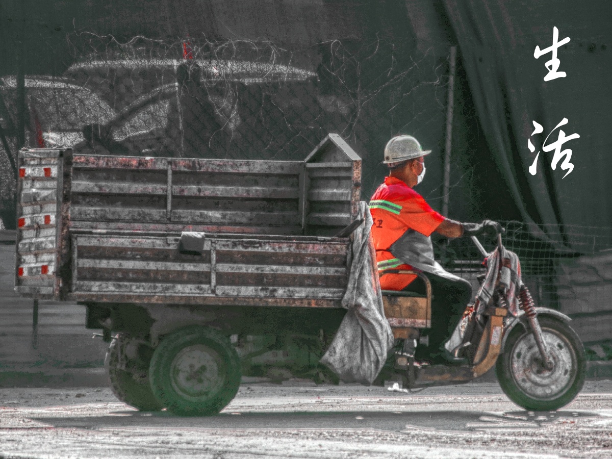 世人慌慌张张不过图碎银几两