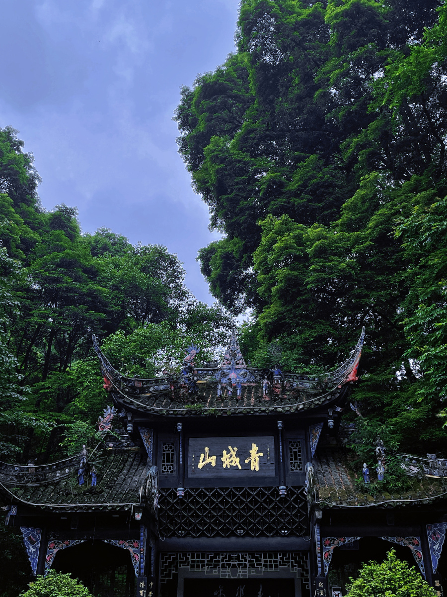 拜水都江堰问道青城山365天每天一张照片