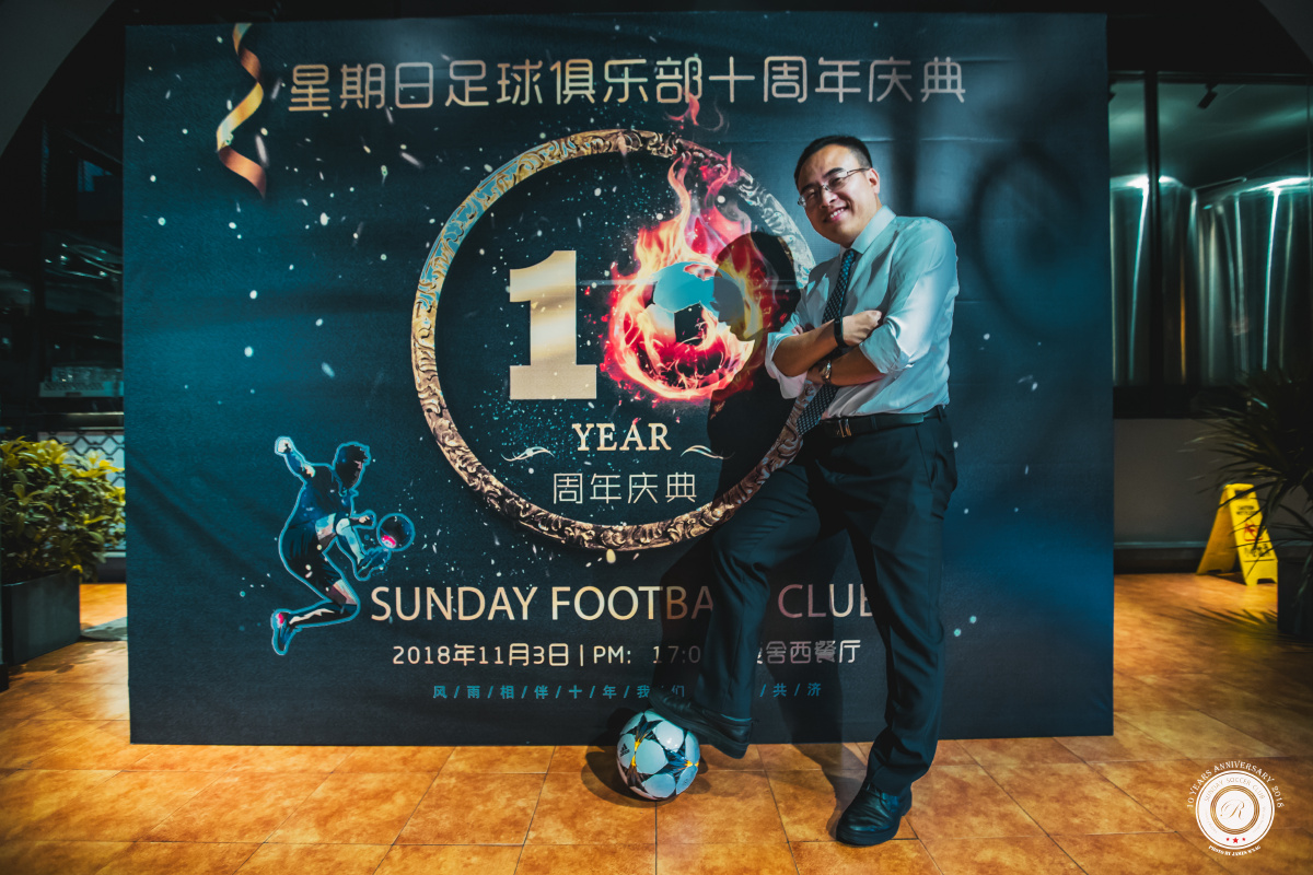 星期日足球队十周年庆典