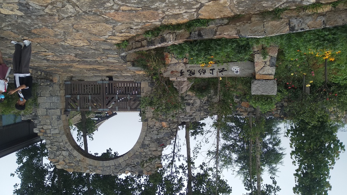 焦作云台山景区民宿云上院子