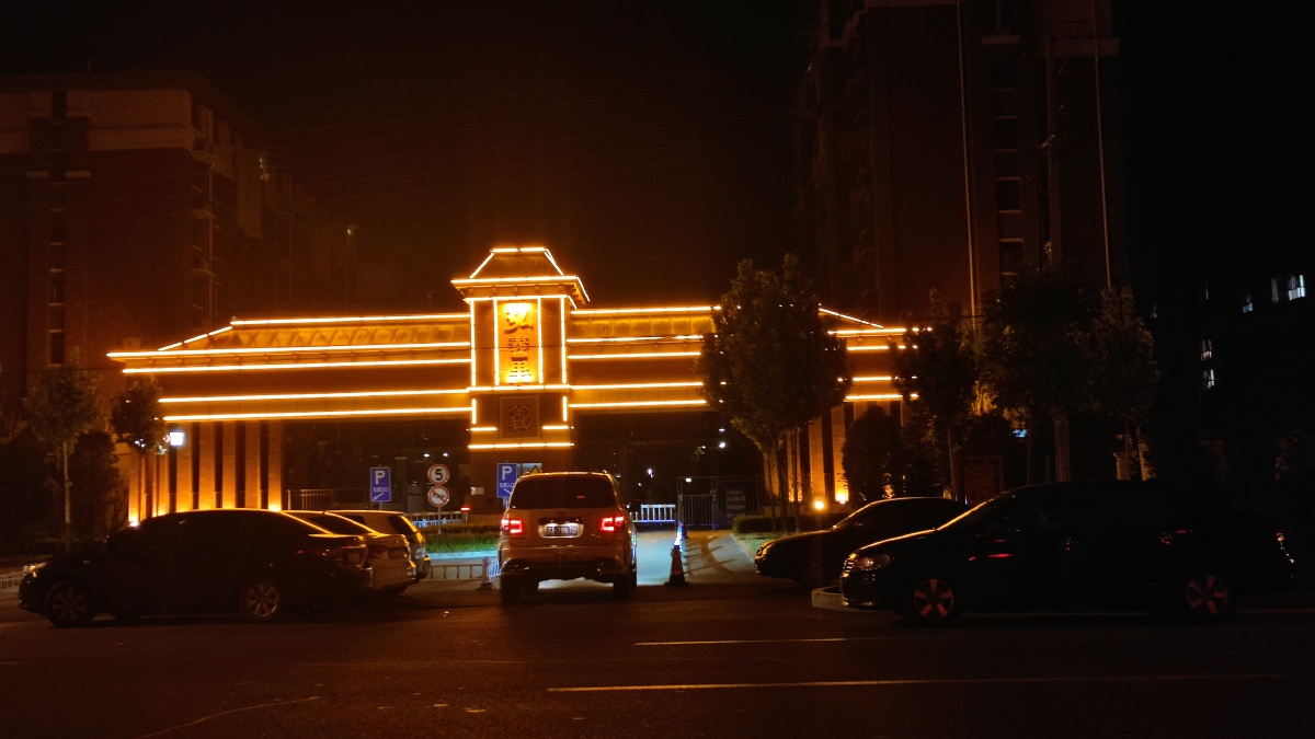 黄骅市金宝城市广场定于2020830开业这是开业前28日晚掠影