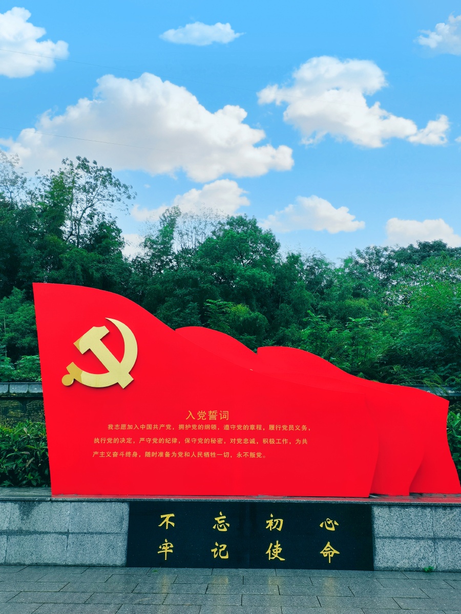 党旗飘扬