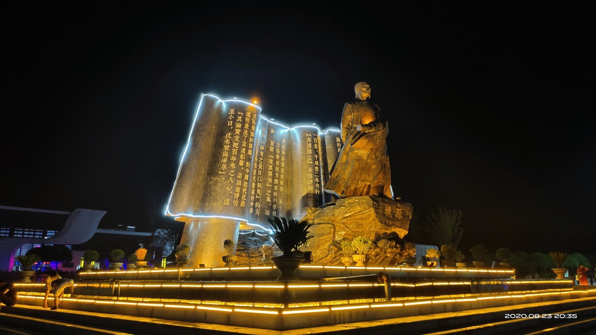 高铁站魏源雕像