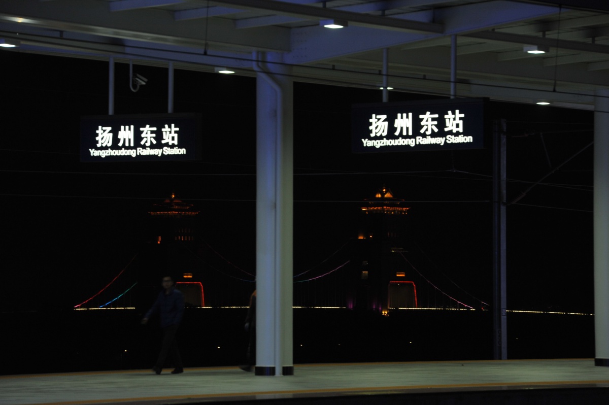 古城扬州通高铁了