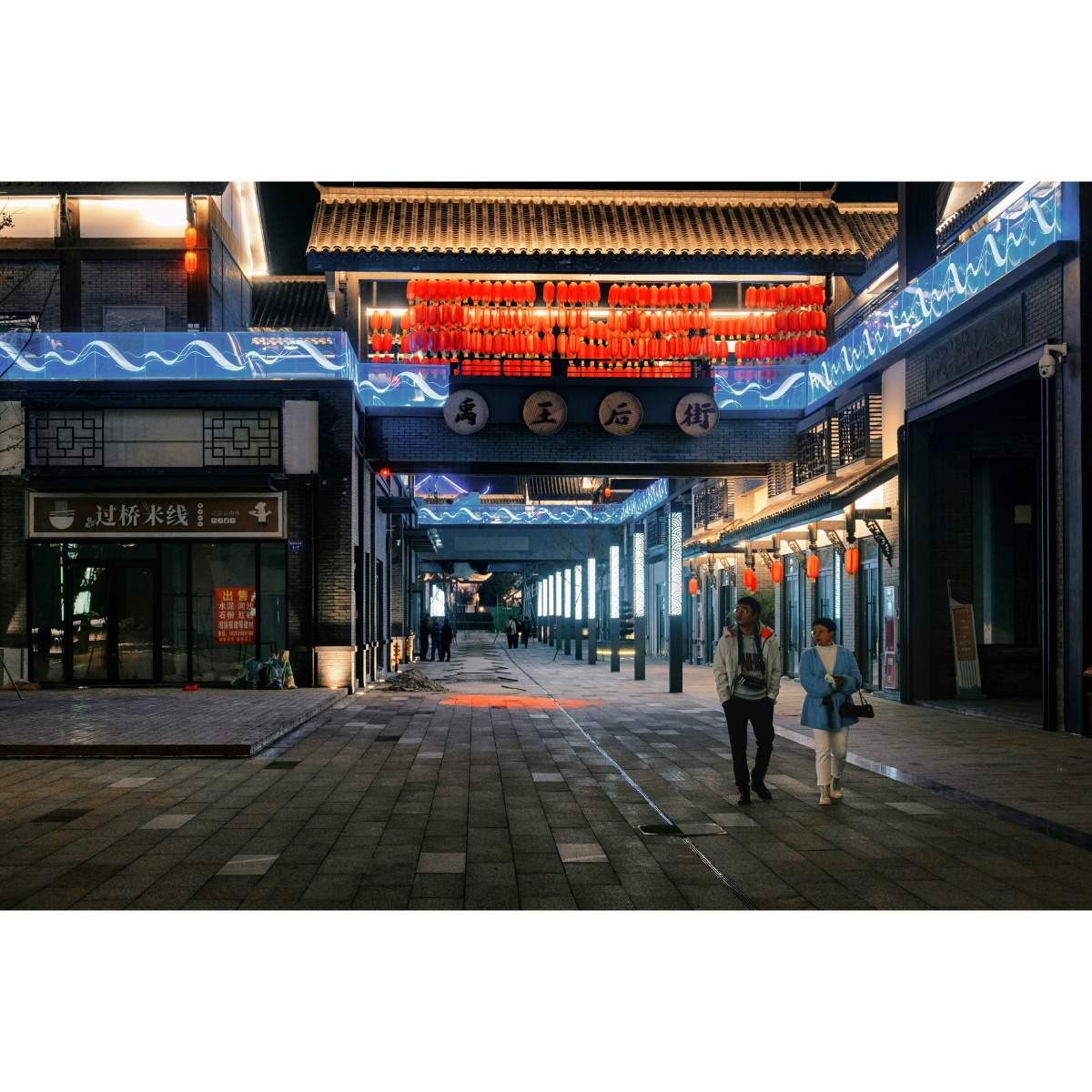 四川南充西巷文化商业街夜景