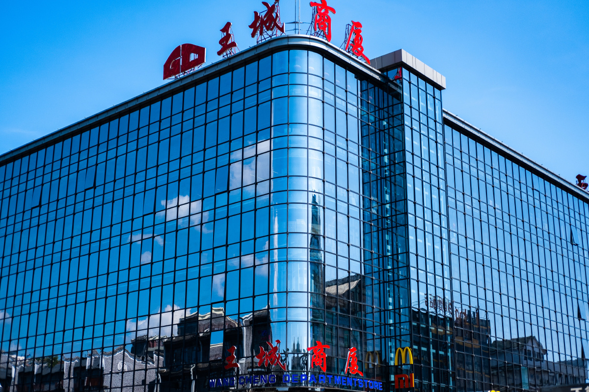 桂林市王城商厦