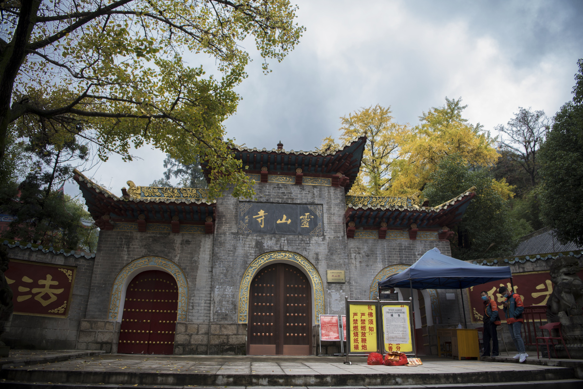 看见不一样的信阳灵山寺