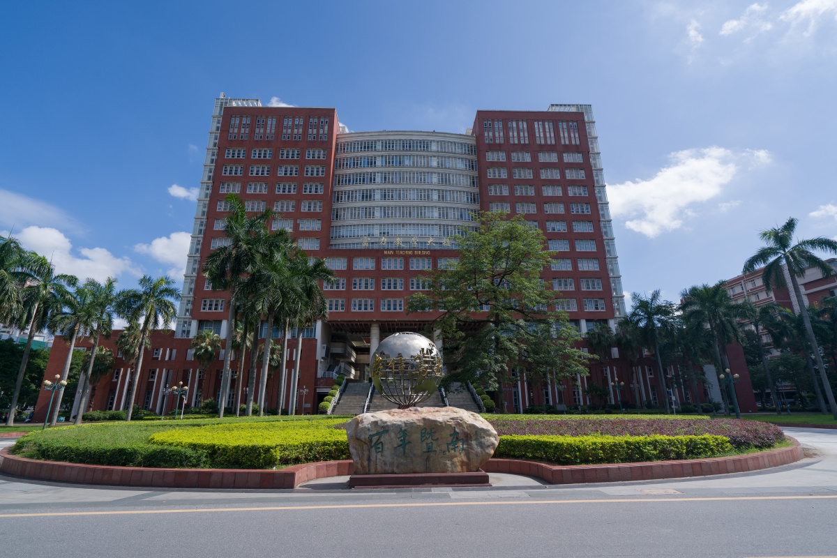 暨南大学广州石排校区富力教学大楼忠信笃敬