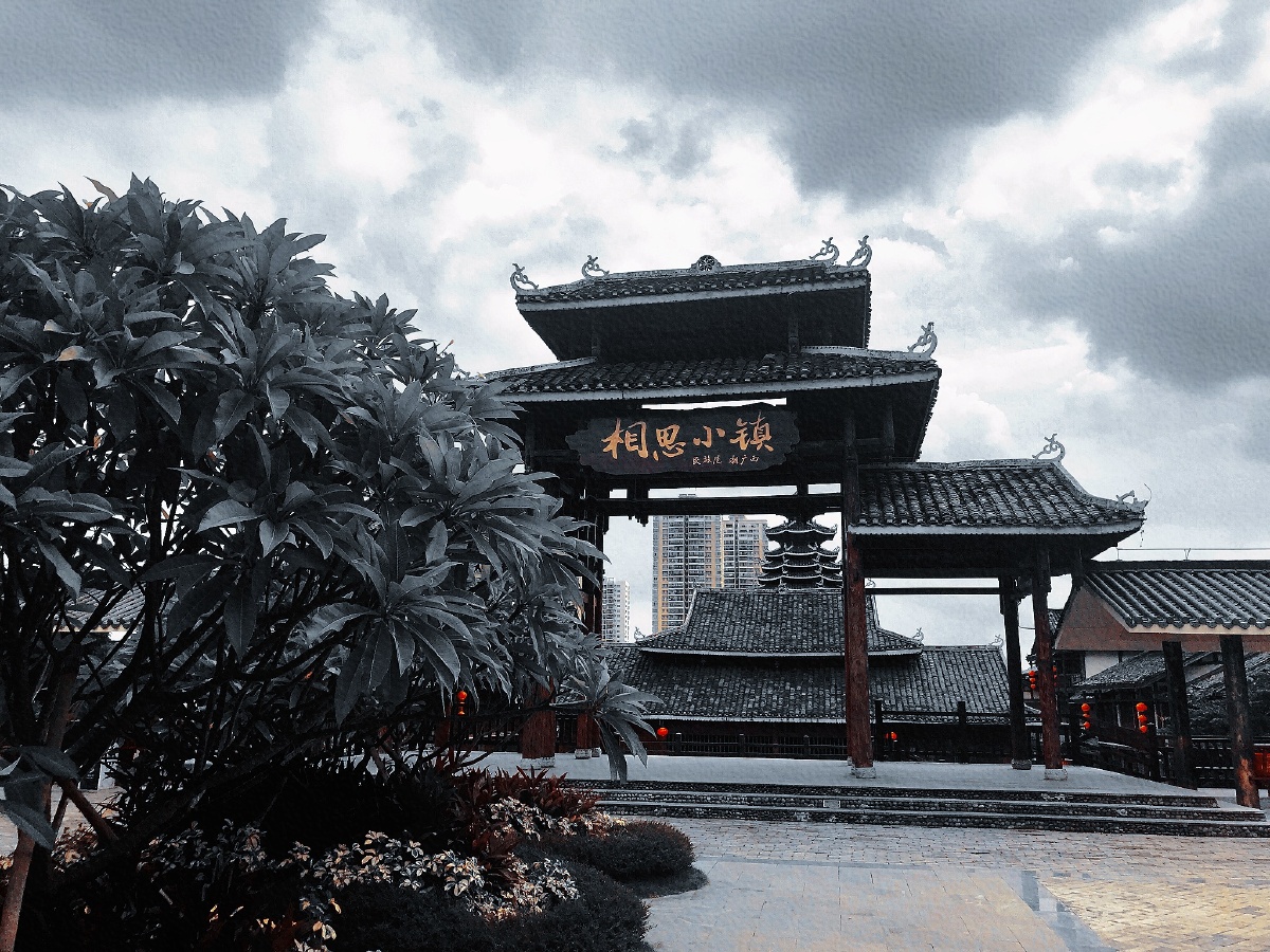 相思小镇古楼寂