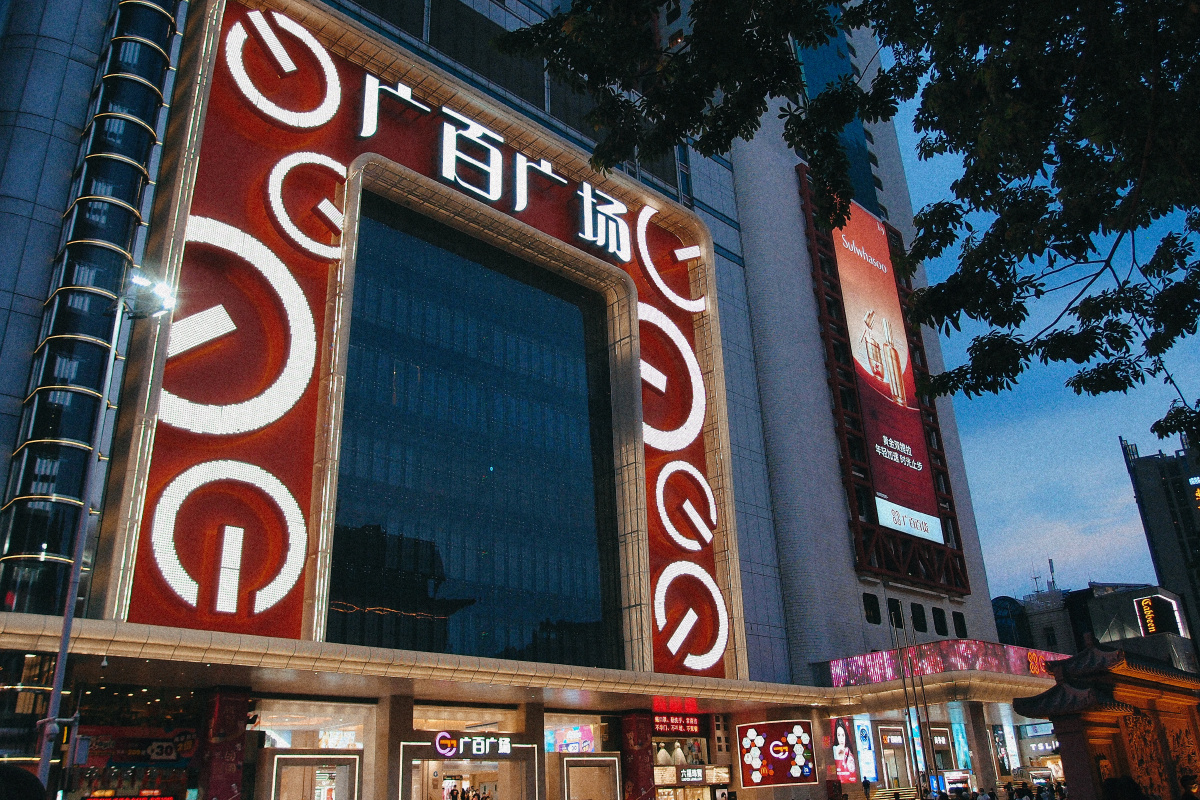 广州北京路广州百货夜景