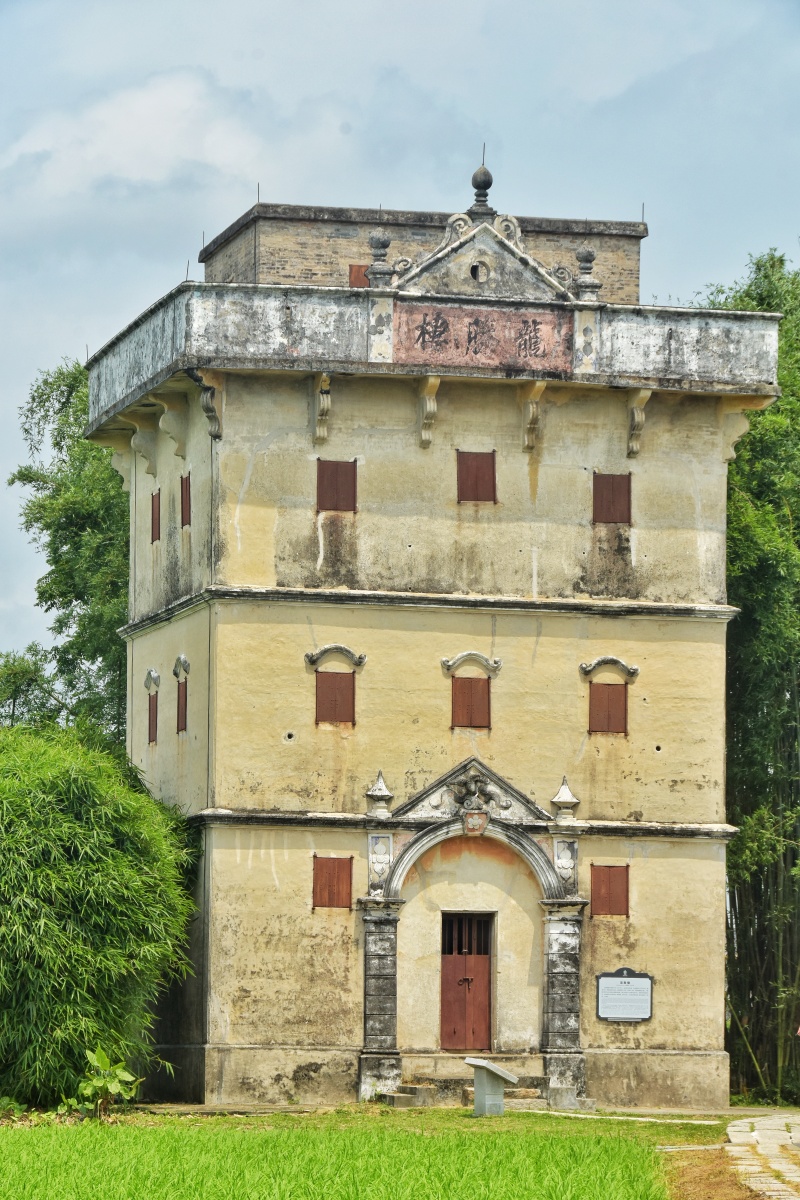 开平碉楼是中国乡土建筑的一个特殊类型是集防卫居住和中西建筑艺术于
