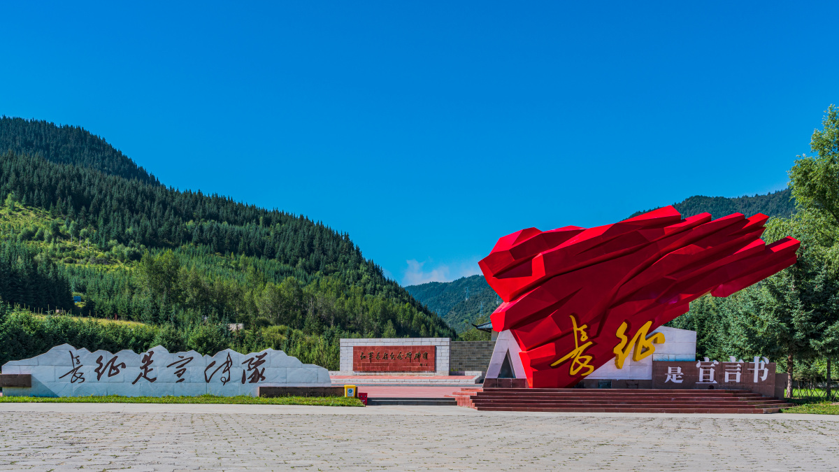 松潘红军长征纪念碑碑园