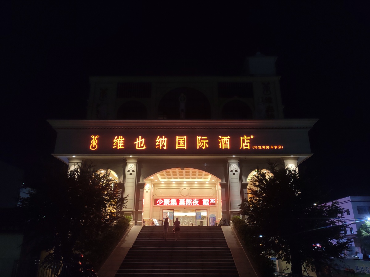 夜晚两美女走进维也纳国际酒店环观南路永和店