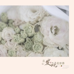 花3