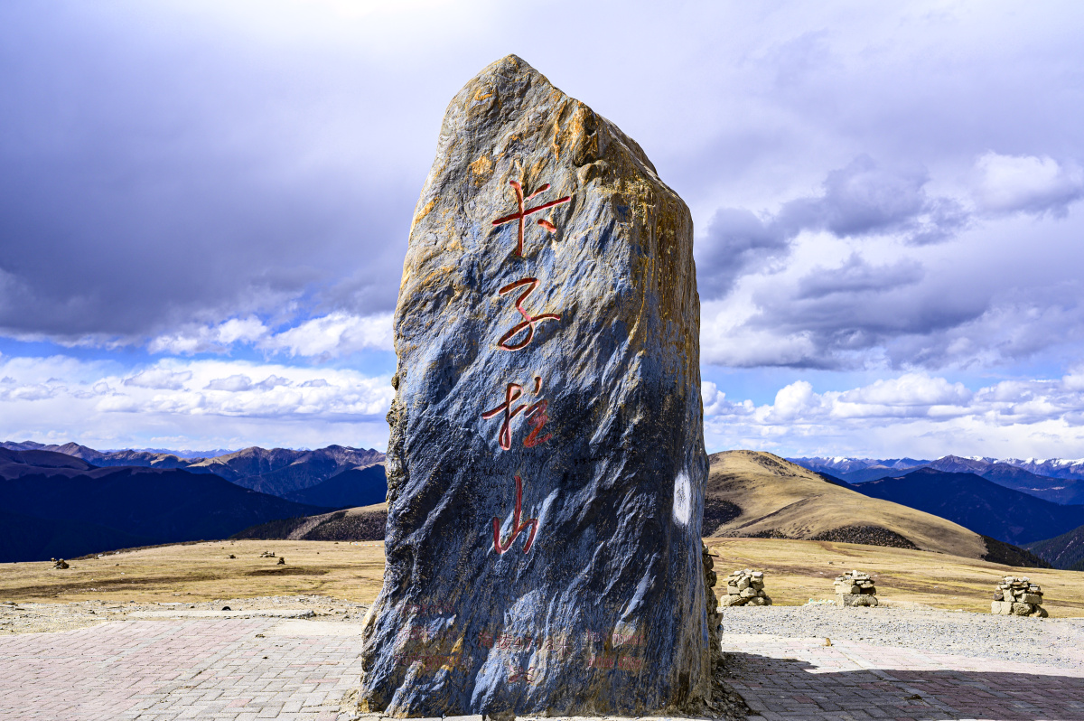 卡子拉山国道318