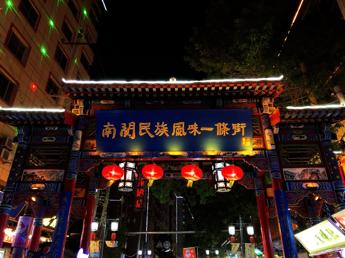 兰州南关民族风味一条街