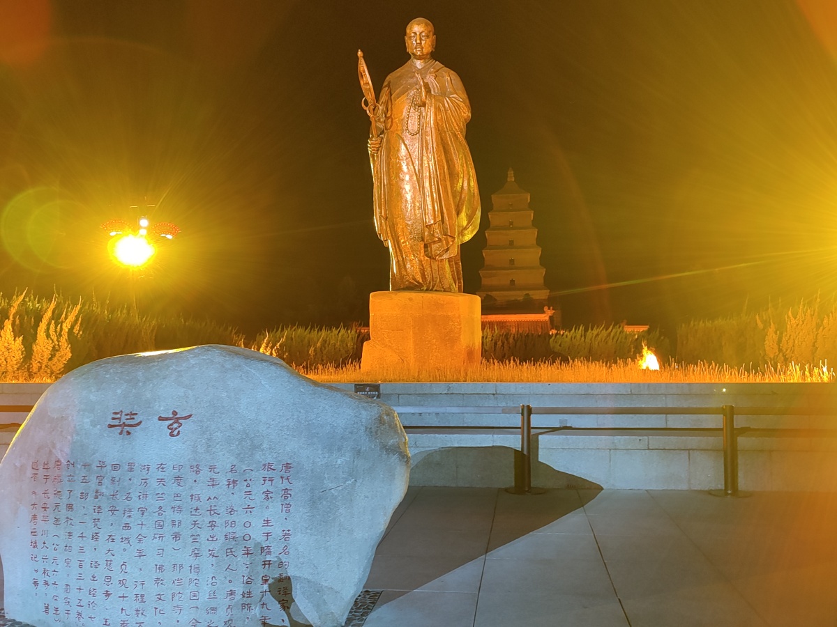 玄奘西安大唐不夜城