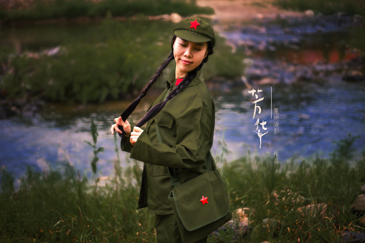 军装旗袍个性写真