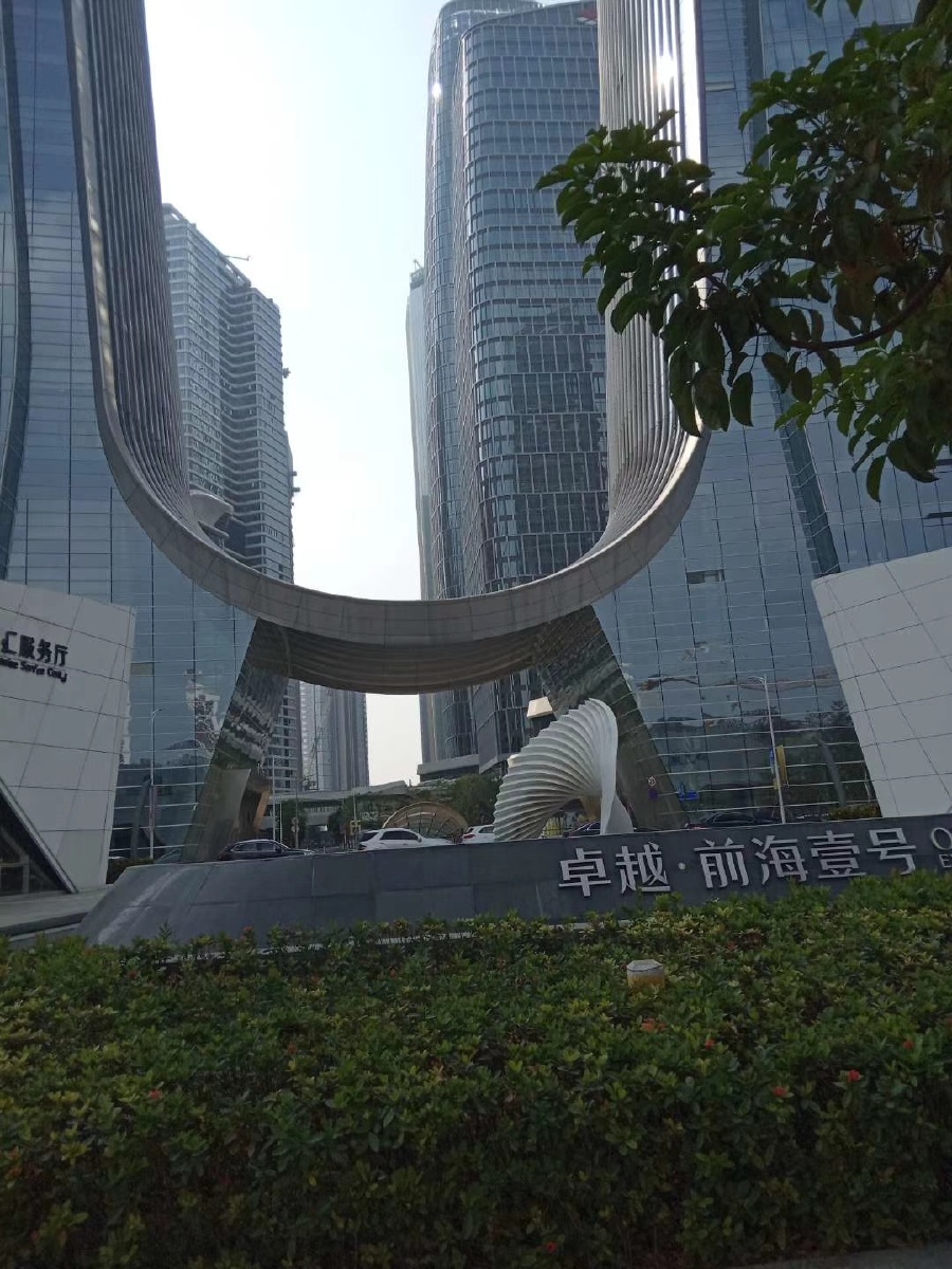 深圳前海
