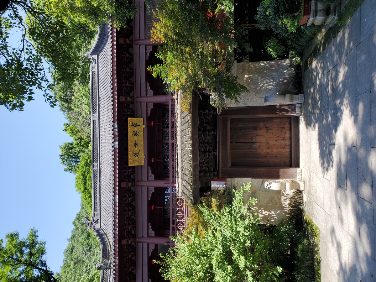 永福寺百福庄严