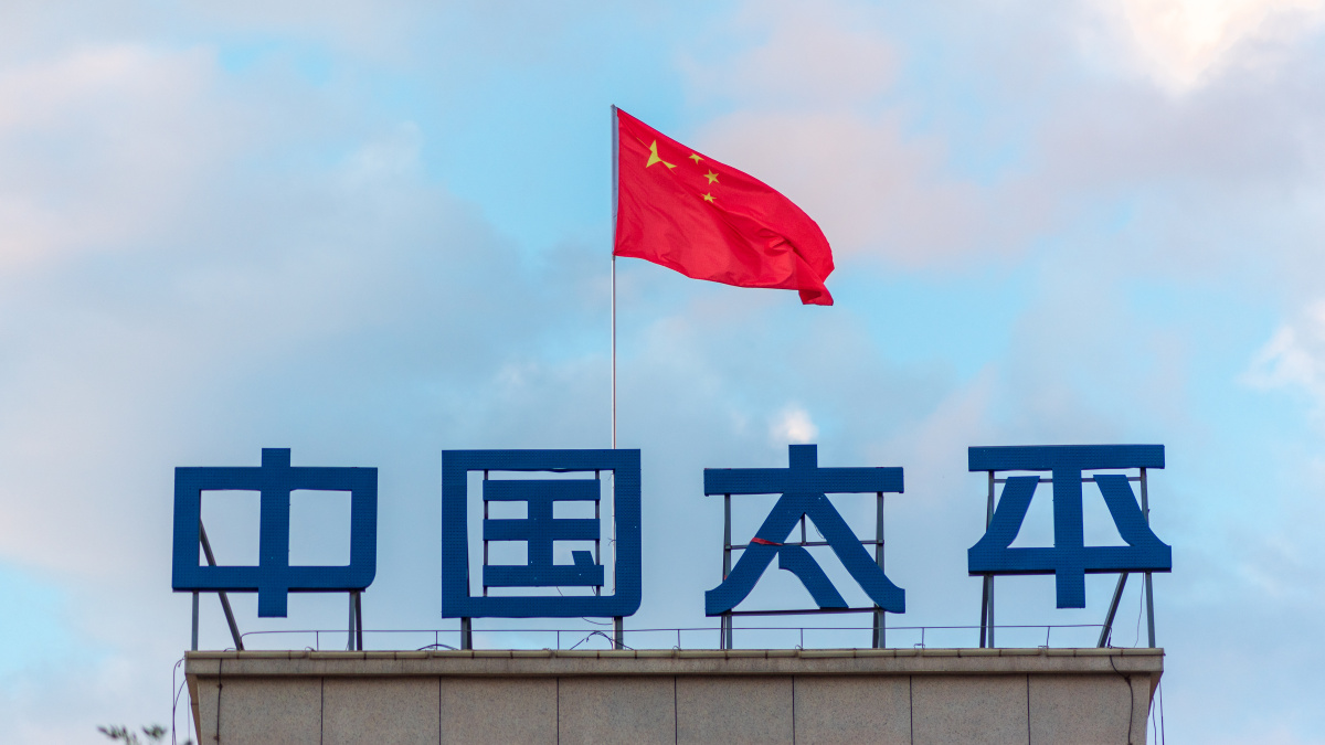太平