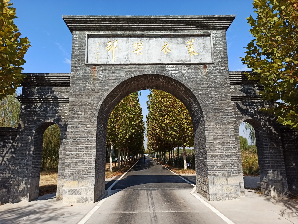 蓑衣樊湿地公园2020年10月25日淄博高青刘春村