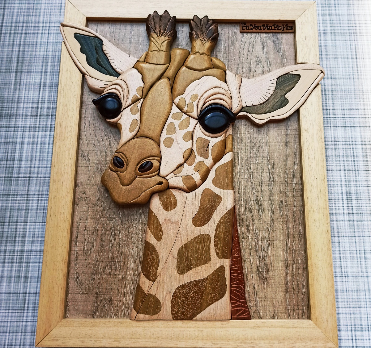 木拼画滨州艺人韩福友的作品2020年8月18日随拍滨州博物馆