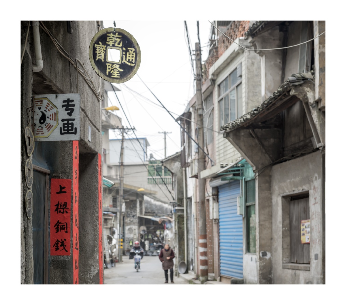 老街157