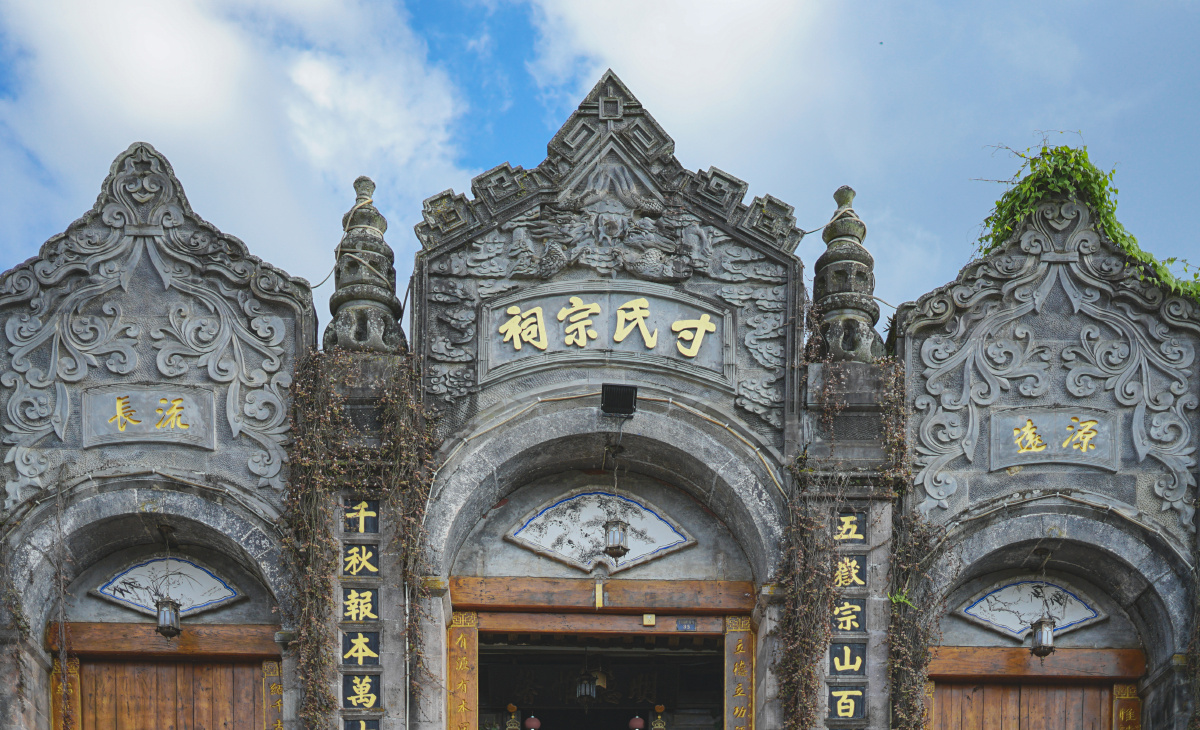 云南腾冲和顺古镇寸氏宗祠