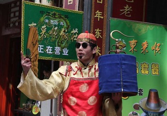 叫卖