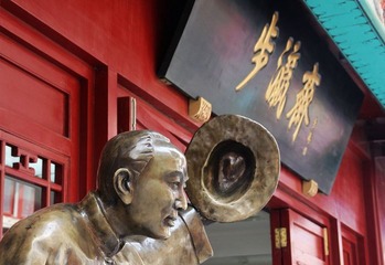 老店