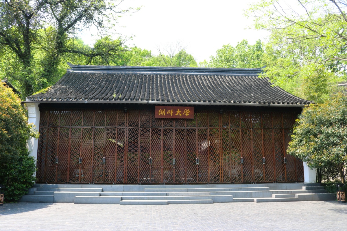 宁静的三台梦迹清澈的浴鹄湾