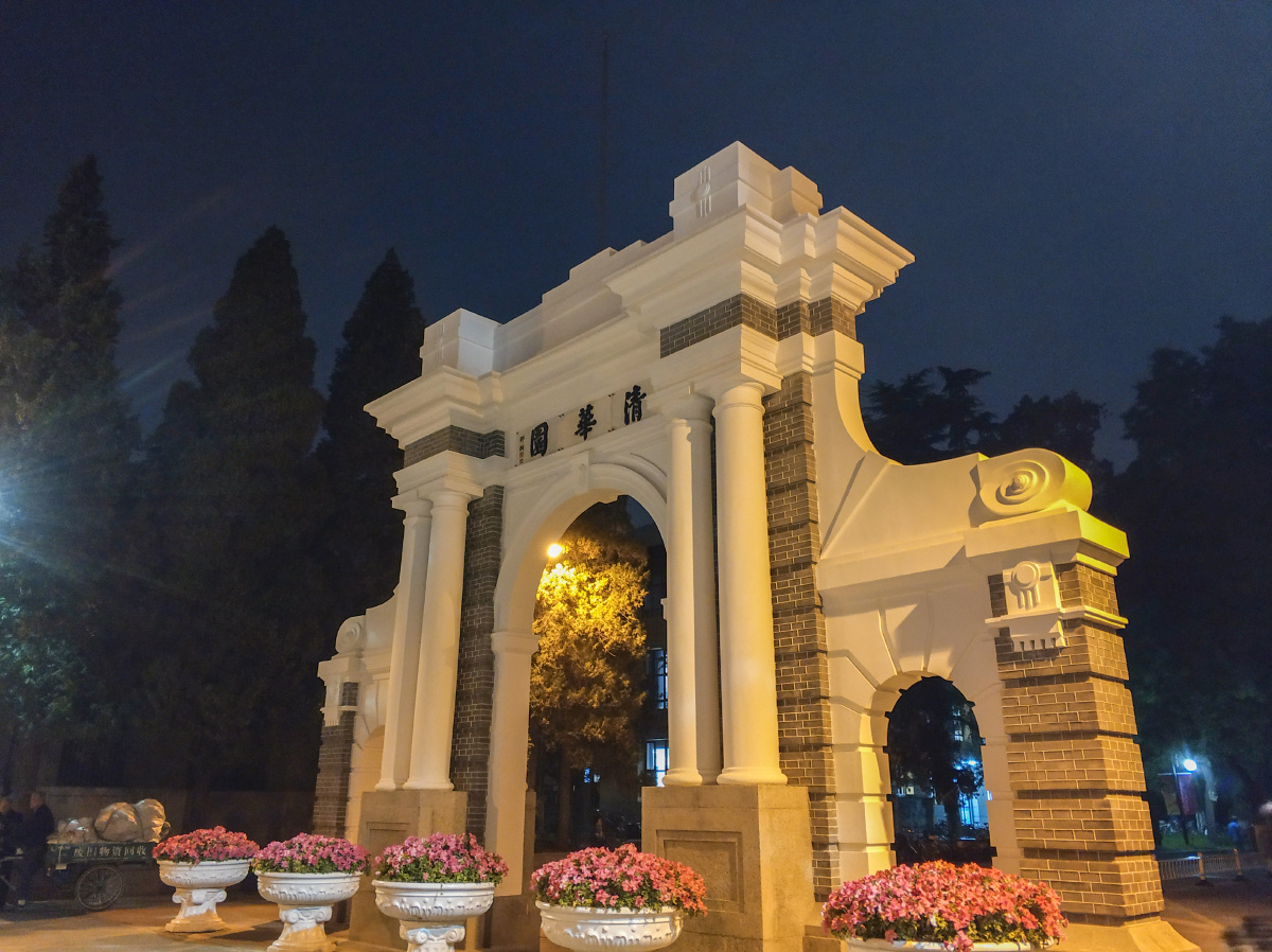 清华夜景